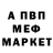 МЕФ кристаллы Amirbek Xusainov