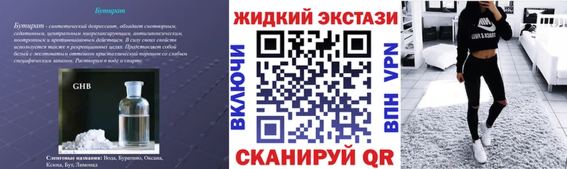блэк спрут сайт  Назарово  Бутират бутандиол 