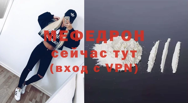 меф Бугульма