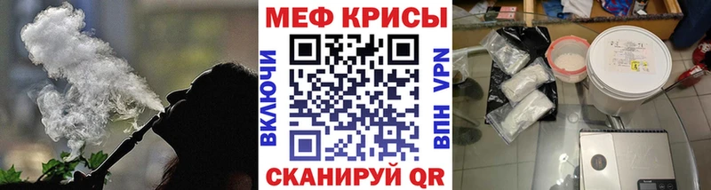 МЕФ мяу мяу  Назарово 